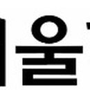 옥건헤어라인의원 이미지