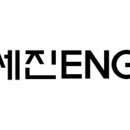 세진ENG 네이버블로그