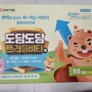 씨엠라이프 | 도담도담 트리플비타 어린이영양제 구매후기