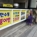 붕어튀김집