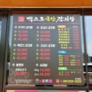 백프로국산감자탕 | [나주 빛가람동 맛집] 백프로국산감자탕 | 갓김치, 파김치 뼈해장국