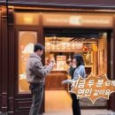 옥순빵집