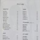 플러스82울산 - 중구 화합로 426 | 플러스82울산