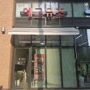 에그뮤즈 | 수원광교피부관리 적극추천[에그뮤즈] 관리 후 1주일 후기