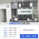 바른침 한의원 이미지