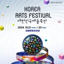 2024 대한민국 예술축전 | 한예총, 대한민국 종합예술대회 ‘2024 대한민국예술축전’ 예선전 개최...16개 광역시·도연합회 주관