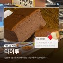 825카페 | [일산 카페] 타이루｜일산 애니골 대만 카스테라 맛집 대형카페 후기 (쾌적한 주차)