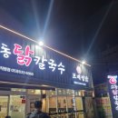 보배화원 - 성남시 수정구 헌릉로 1070 | 보배화원