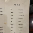 양지곱창 이미지