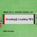 위례스마트해법학원