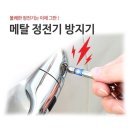 삼진안전
