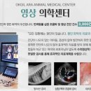 제일동물병원 이미지