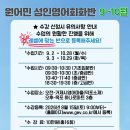 거제시영어마을 방과후클럽 4차 및 성인회화반(9~10월) 수강생 모집 안내 (거제시청) 이미지