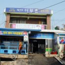 24번횟집 - 남구 장생포고래로288번길 24 | 24번횟집