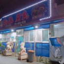 활어셀프바 이미지
