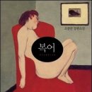 조경란 이미지