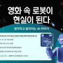 로봇이 움직이는 도서관 이미지