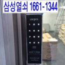 중앙유통단지 | 구로구 구로동 열쇠 구로 중앙유통단지 미닫이 샷시문용 디지털 도어락 도어록 출장 설치