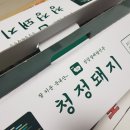 잘키운 국내산 청정돼지 이미지
