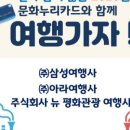 주식회사 평화여행사 이미지