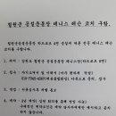 철원공설운동장 테니스장