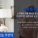 도윤한의원 이미지