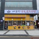 따뜻한송추영주국밥 이미지