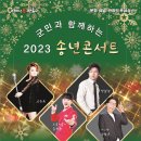 송년콘서트 이미지