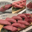 수초밥참치 | 망원동 평일 주말 웨이팅 있는 초밥 맛집 '나랑가' 참치초밥 후기