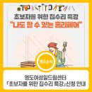 초보자를 위한 집수리 이미지