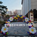 서울용원초등학교 이미지