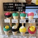꽃봉자 - 중구 차이나타운로55번길 23 | 꽃봉자