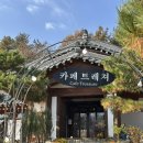 화원주유소 | [양평] 용문 대형카페, 양평 한옥카페, 사진찍기 좋은 카페 | 서울외곽 드라이브 | 카페데이트...