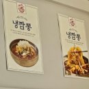 덕희네짬뽕