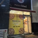 피자스쿨 원주기업도시점 이미지