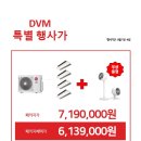 시스템에어컨HK