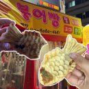 투모아 | 광주 서구 붕어빵 맛집 운천역 앞 피자 완두 붕어빵 예약 가능