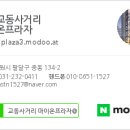 교동사거리 티스토리