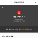 엔에이치 바이오 | [공모주] 에임드바이오 배정 후기, 엔에이치제32호 스팩공모주 청약