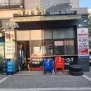 김포야채통닭 네이버블로그