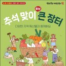 장터 이미지