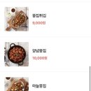 또봉이통닭천안