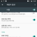 루팅Rooting