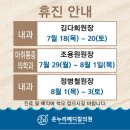 온누리내과의원 이미지