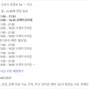 코다리명가군포부곡점