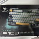 F108 | 일상 &gt; 가성비 커스텀 풀배열 키보드 추천 | 독거미 F108 키보드 ( AULA F108 ) 후기