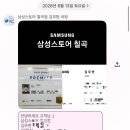 삼성 혼수가전 견적 백화점 로드샵 비대면 성지 명장 비교 후기