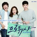 고령군 관련 방송 안내 입니다. kbs2 드라마 프로듀사 관련 내용입니다. 이미지