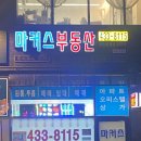 부조리 상태, 반항적 인간