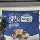 월드 | 여수 여서동 오픈행사 요거트월드 초코월드 후기